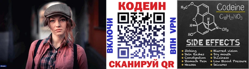 сайты даркнета официальный сайт  Тюмень  Кодеин Purple Drank  ОМГ ОМГ ССЫЛКА 