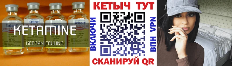 КЕТАМИН VHQ  Тюмень 